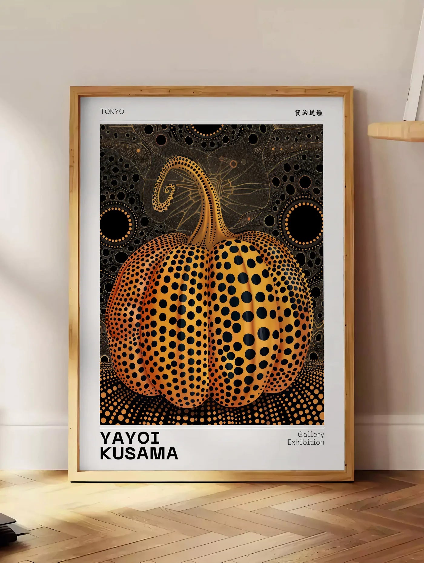 Affiche Citrouille orange à pois Art Japonais, Fond Noir — Yayoi Kusama — mise en situation dans un intérieur lumineux
