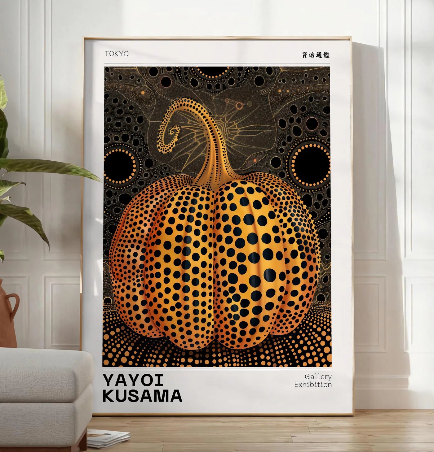 Affiche Citrouille orange à pois Art Japonais, Fond Noir — Yayoi Kusama — mise en situation dans un salon contemporain