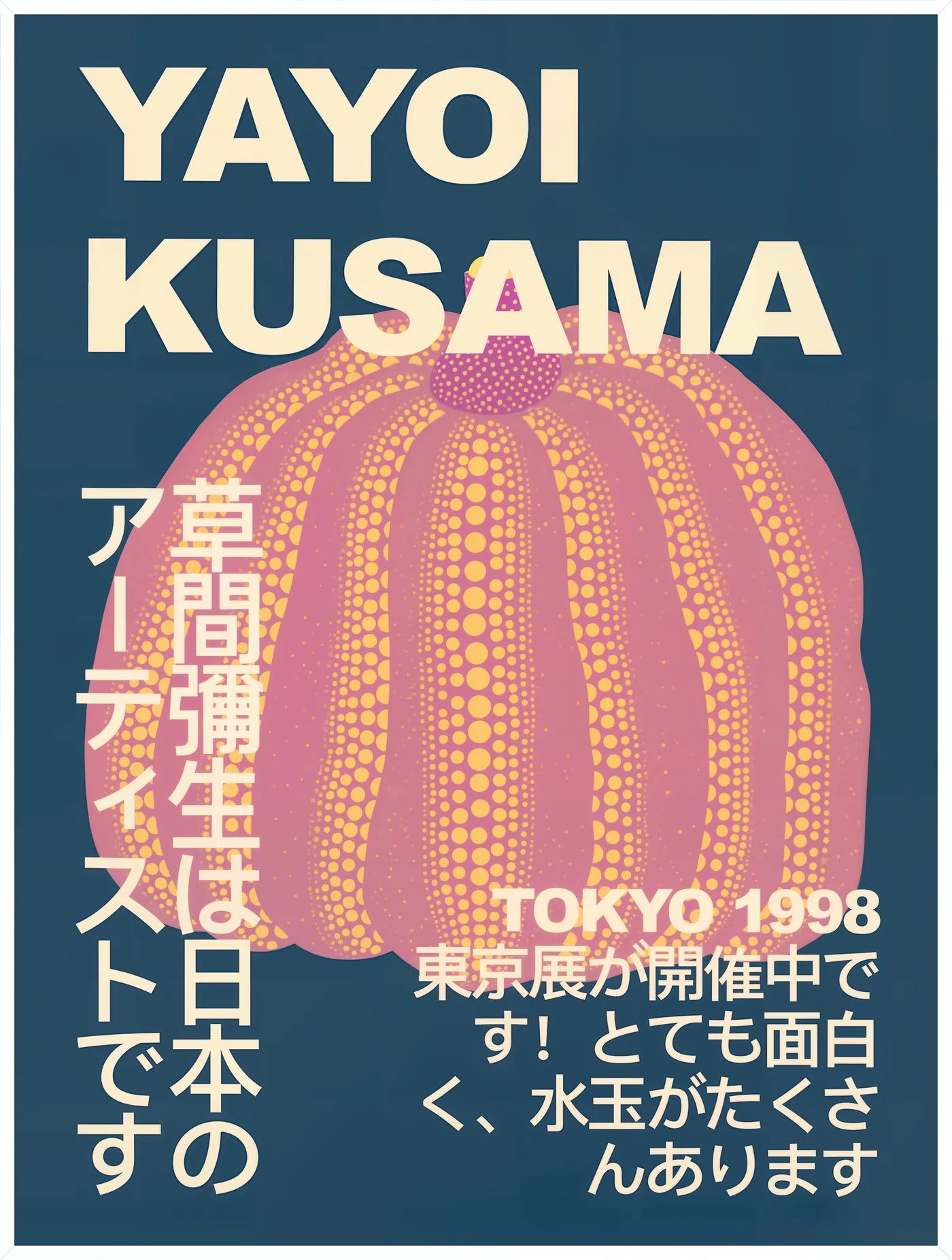 Affiche Citrouille rose à pois Art Japonais — Yayoi Kusama — encadrement blanc