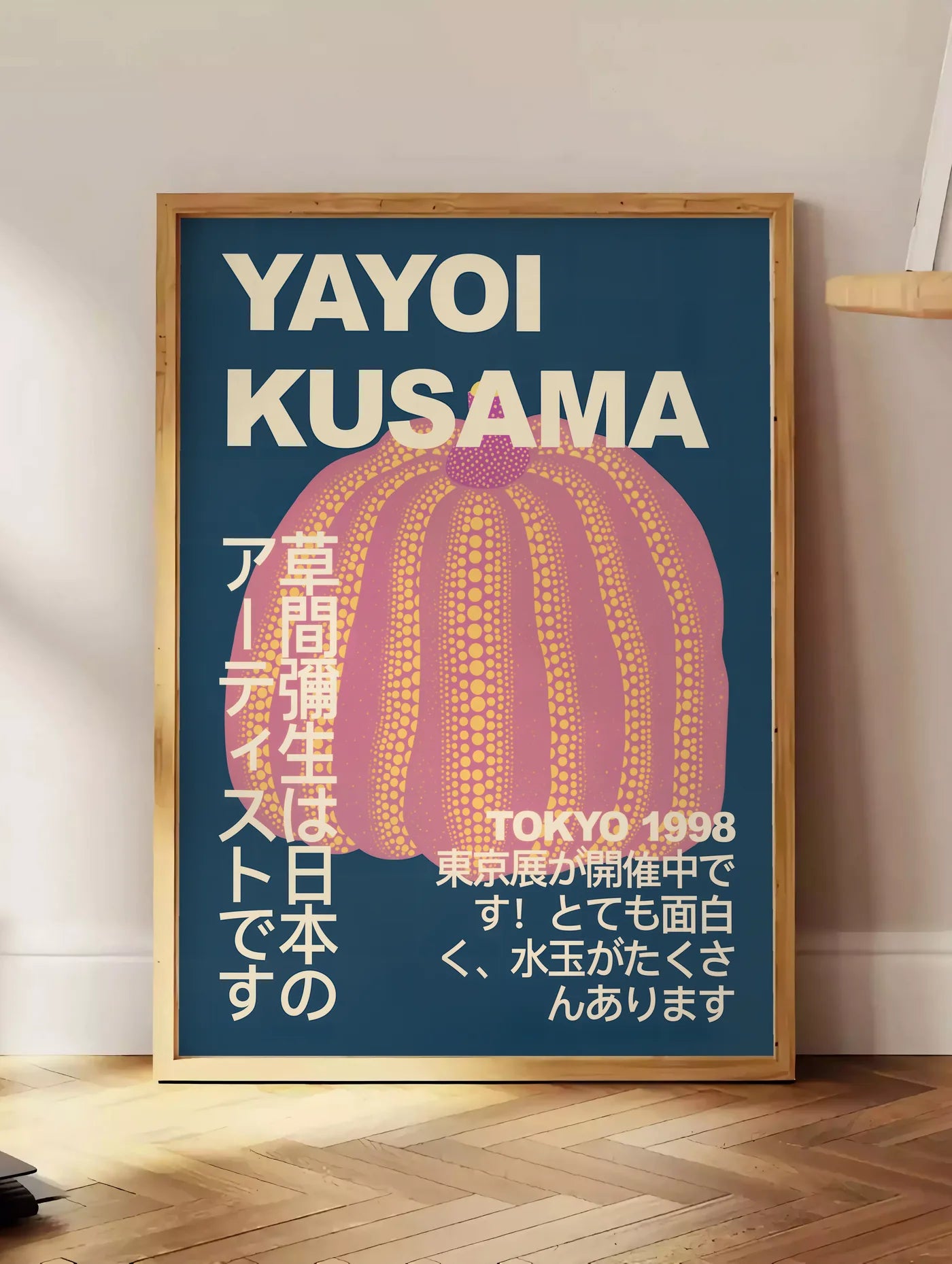 Affiche Citrouille rose à pois Art Japonais — Yayoi Kusama — mise en situation dans un intérieur lumineux