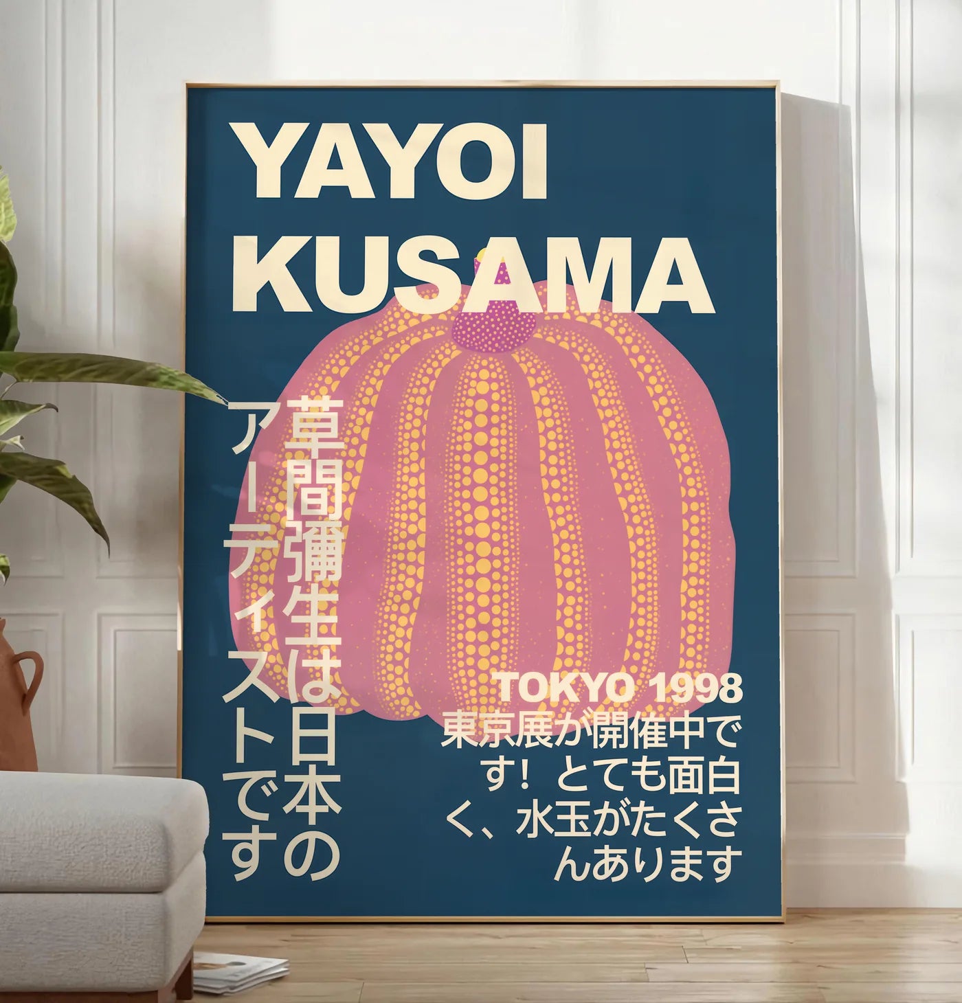 Affiche Citrouille rose à pois Art Japonais — Yayoi Kusama — mise en situation dans un salon contemporain