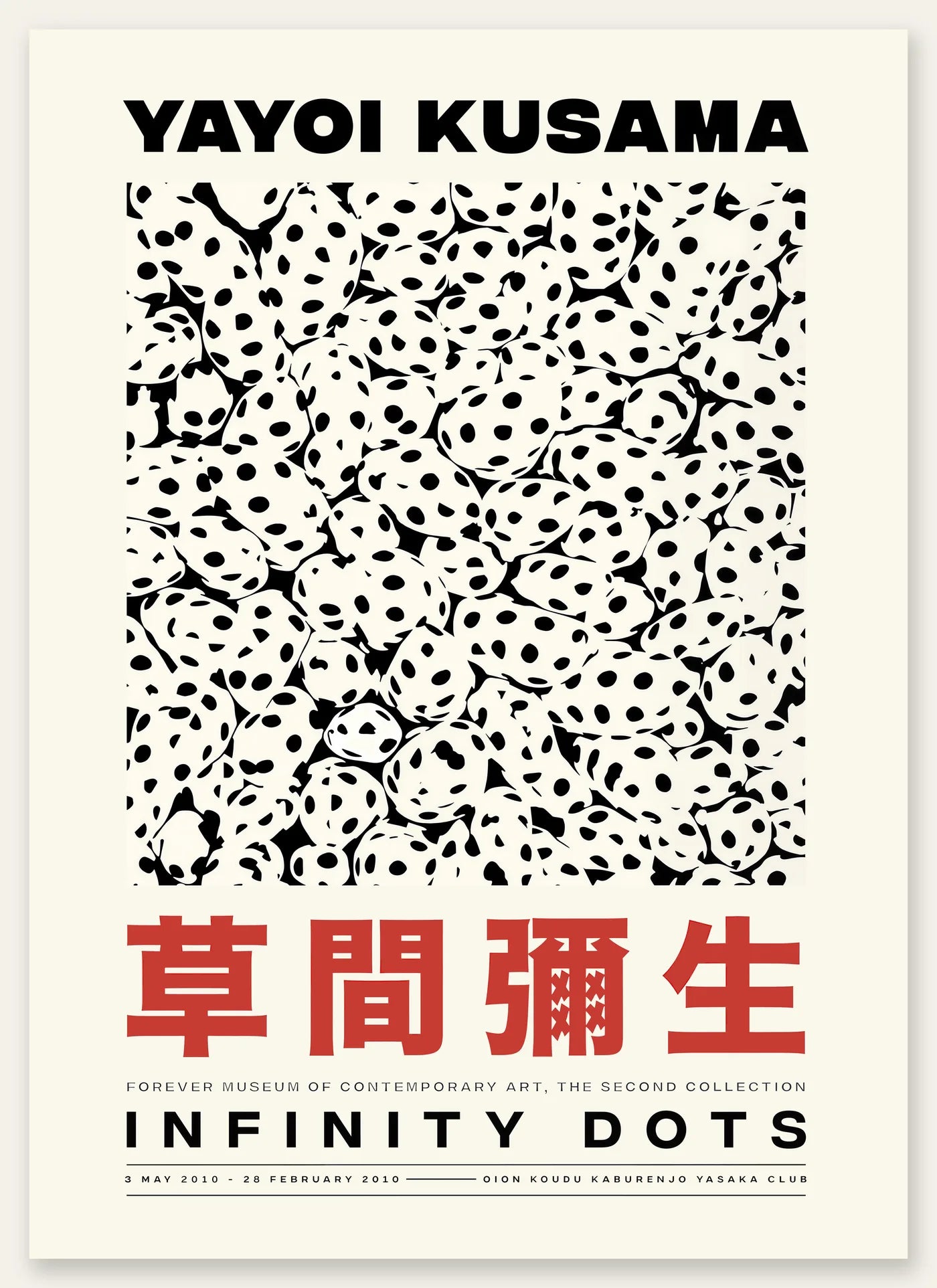 Affiche Pois Infinis Noir et Blanc Art Japonais — Yayoi Kusama — vue catalogue