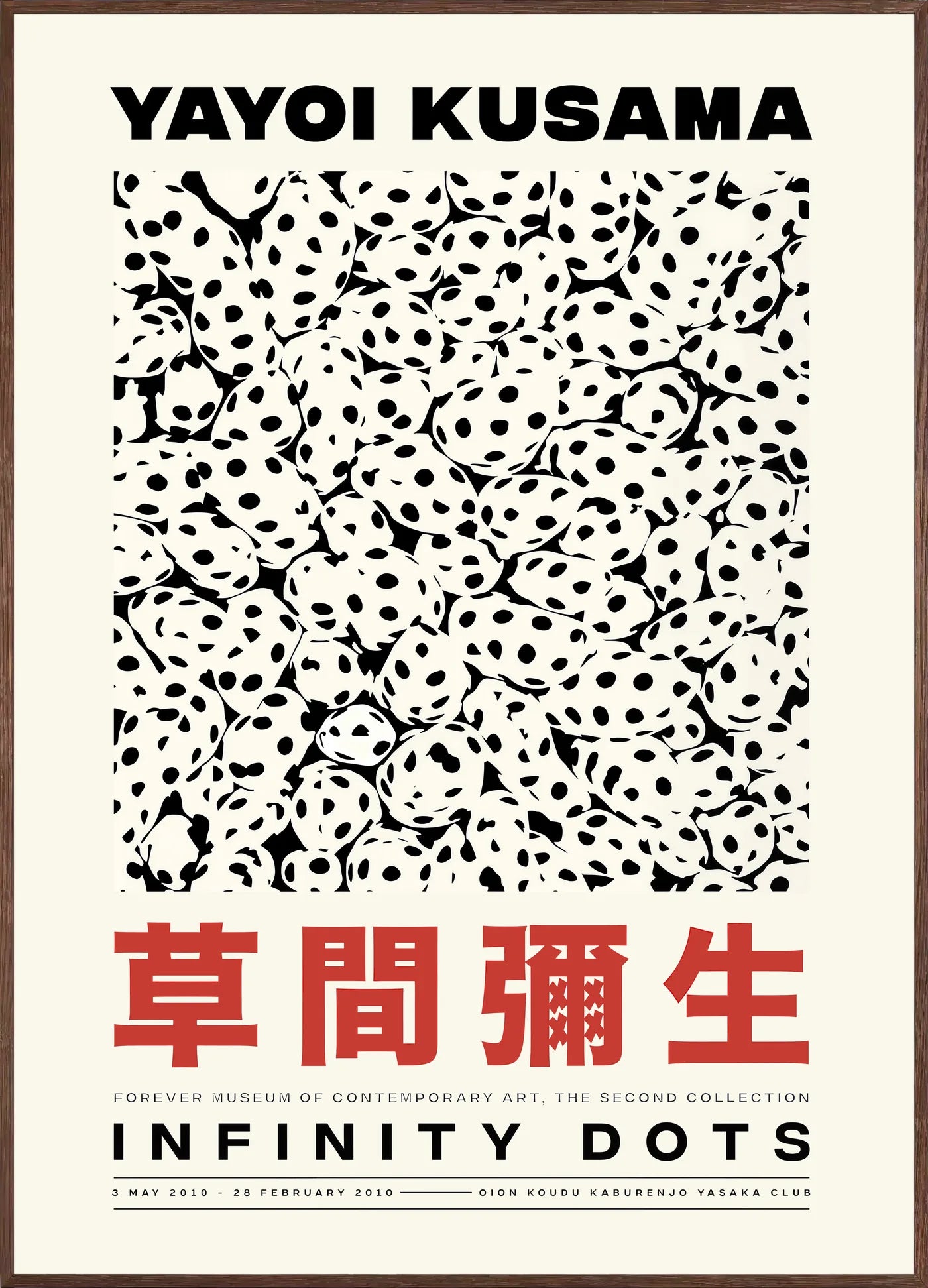 Affiche Pois Infinis Noir et Blanc Art Japonais — Yayoi Kusama — encadrement chêne