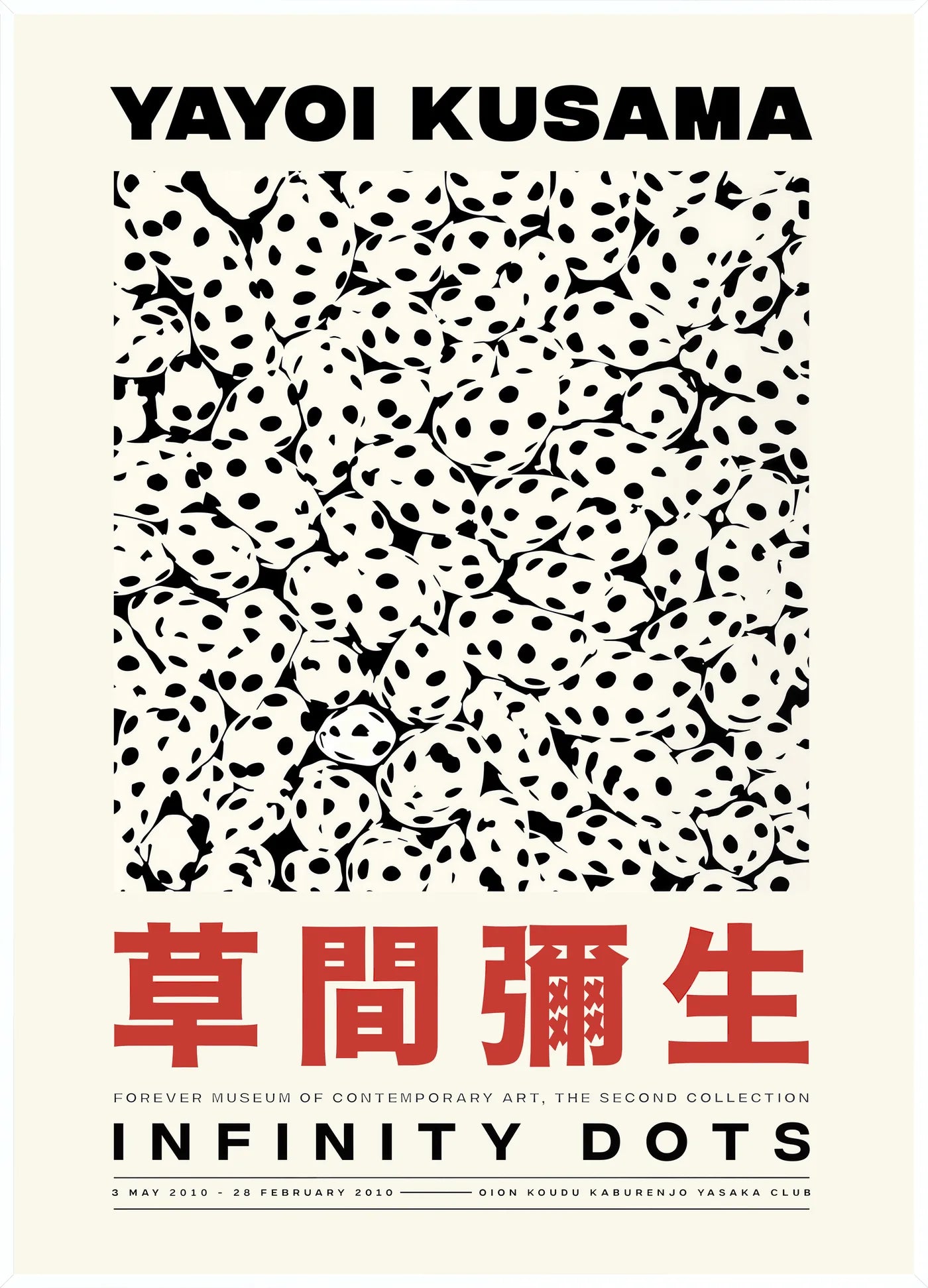 Affiche Pois Infinis Noir et Blanc Art Japonais — Yayoi Kusama — encadrement blanc