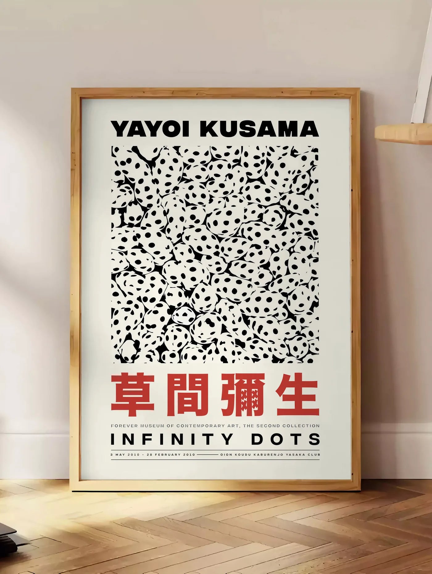 Affiche Pois Infinis Noir et Blanc Art Japonais — Yayoi Kusama — mise en situation dans un intérieur lumineux