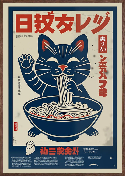 Cadre chene clair entourant l'affiche chat ramen retro japonais