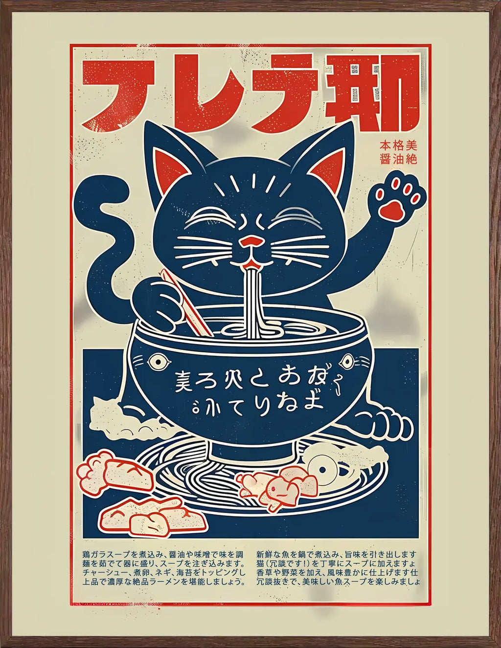 Cadre chene clair entourant l'affiche chat ramen enseigne vintage