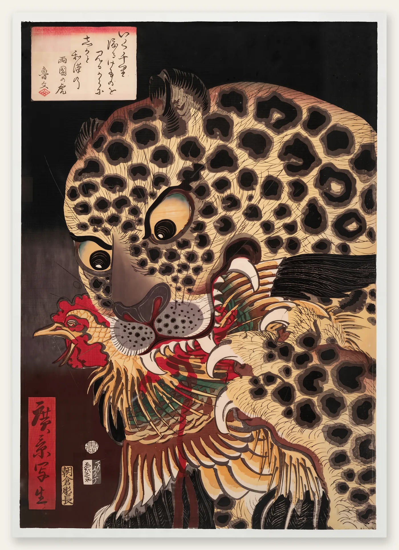 Affiche Tigre de Ryokoku Japonaise — Utagawa Hirokage — vue catalogue