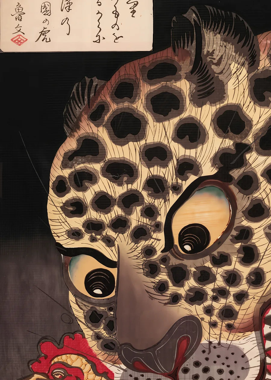 Affiche Tigre de Ryokoku Japonaise — Utagawa Hirokage — détail de l'œuvre